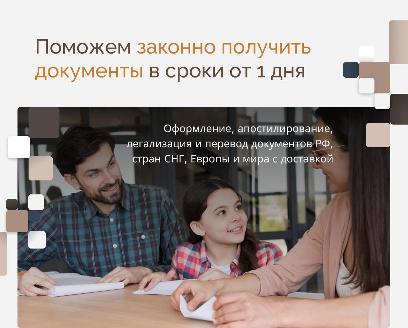 Все услуги компании по оформлению документов Global Expert