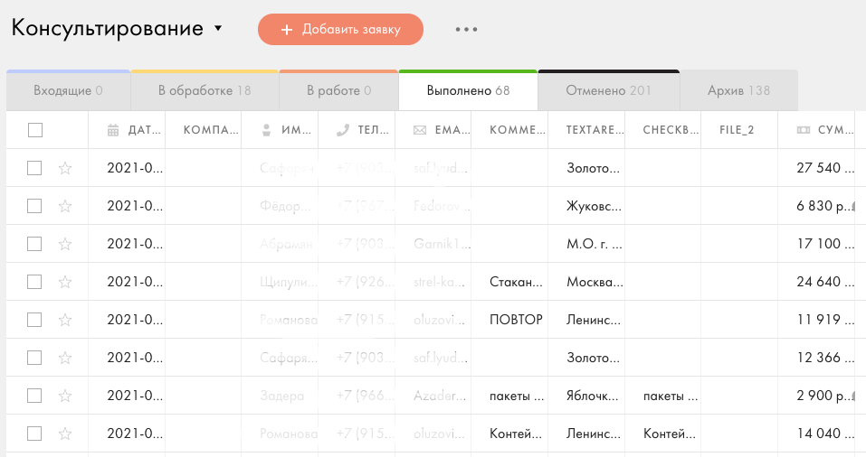 Интерфейс Tilda CRM