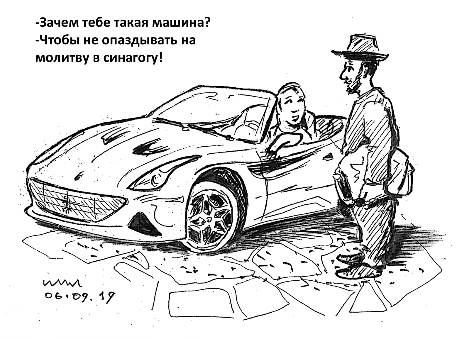 Пламя тщеславия - рисунок художника Йосифа Лихтарева