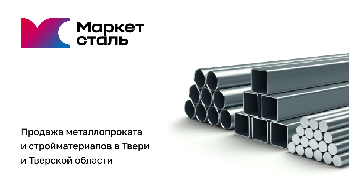 Уголок металлический – купить в Твери: цена за метр, тонну