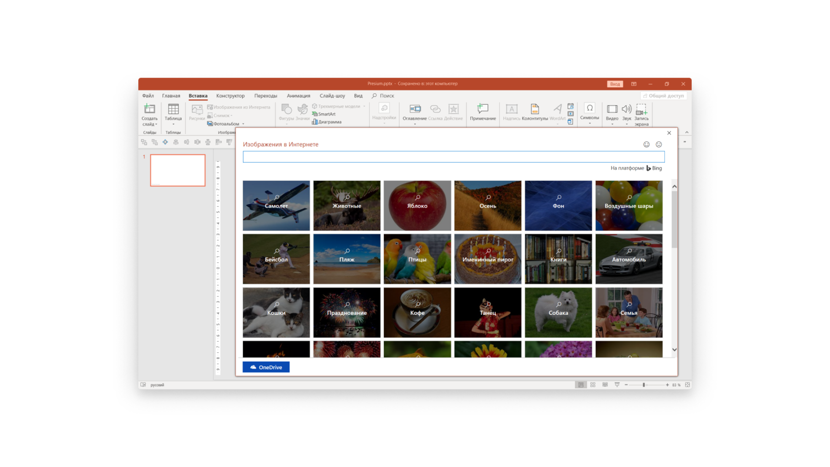подбор изображений в интернете