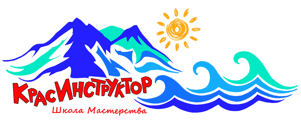 школа мастерства "КрасИнструктор"