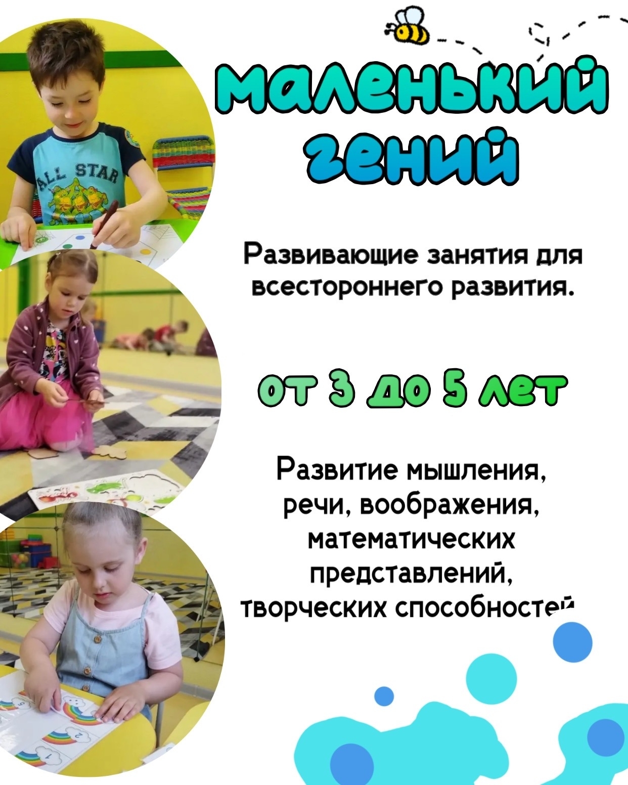 Баннер 5