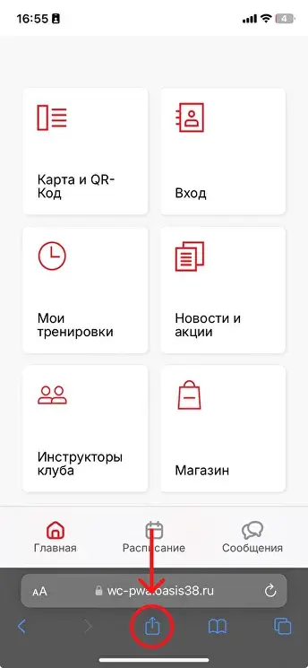 Шаг 1: Нажмите Поделиться