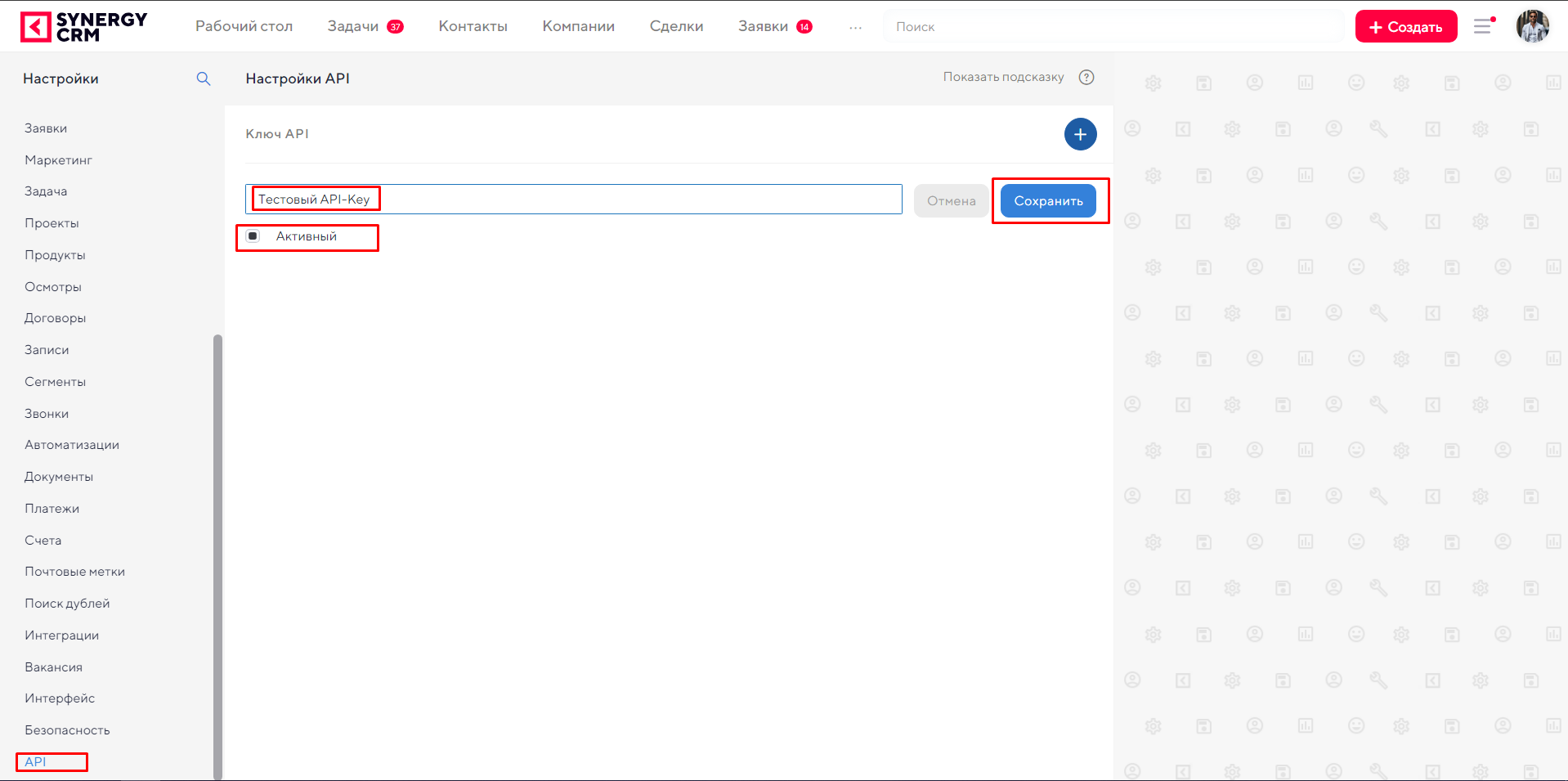 API SYNERGY CRM