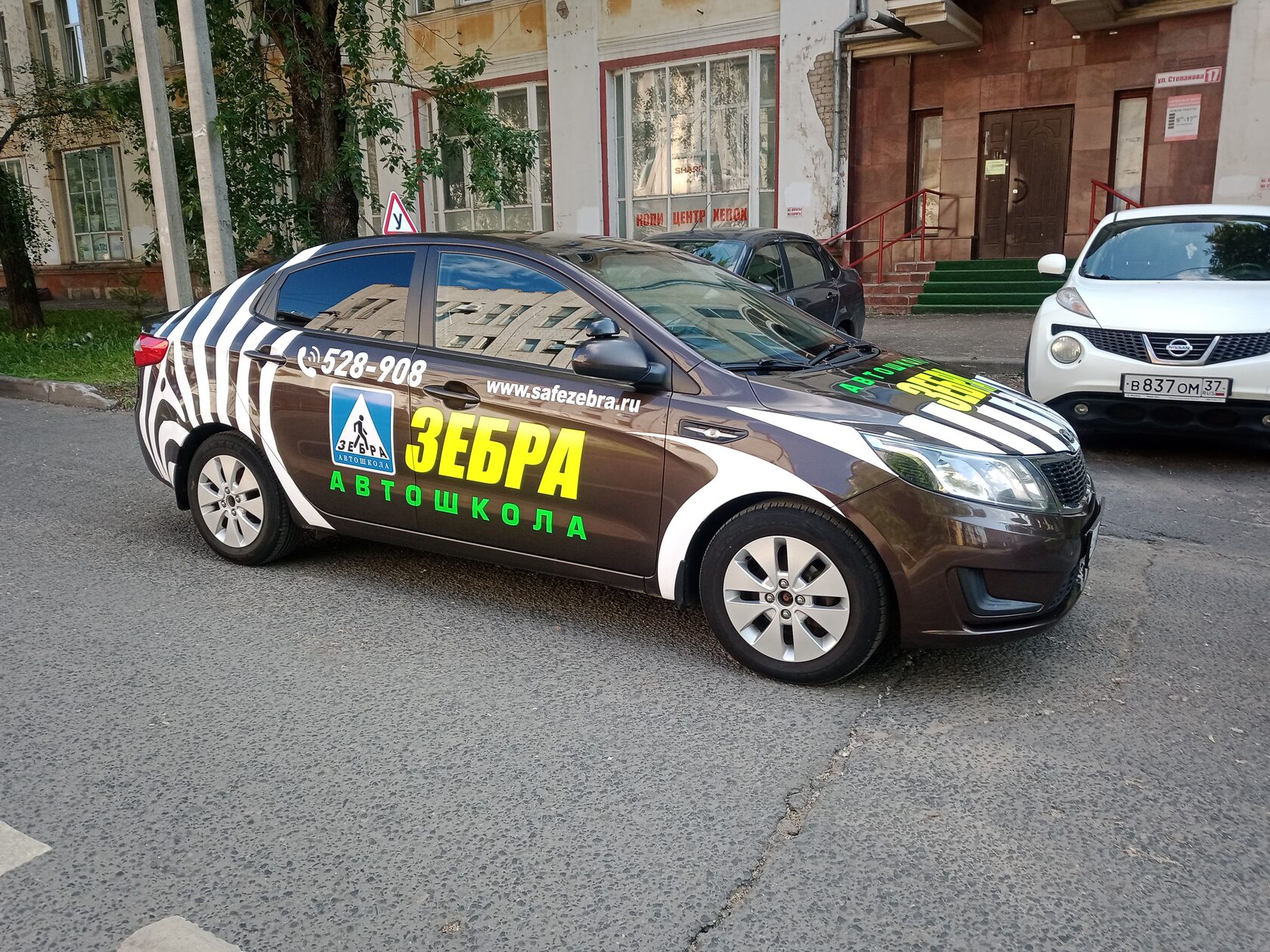 Автошкола ЗЕБРА