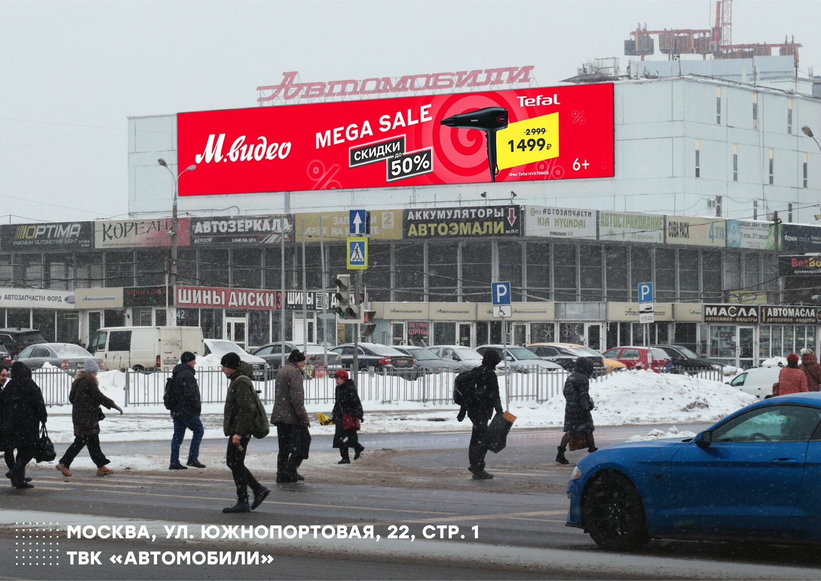 Москва, ул. Южнопортовая, д. 22, стр. 1 ТВК Автомобили