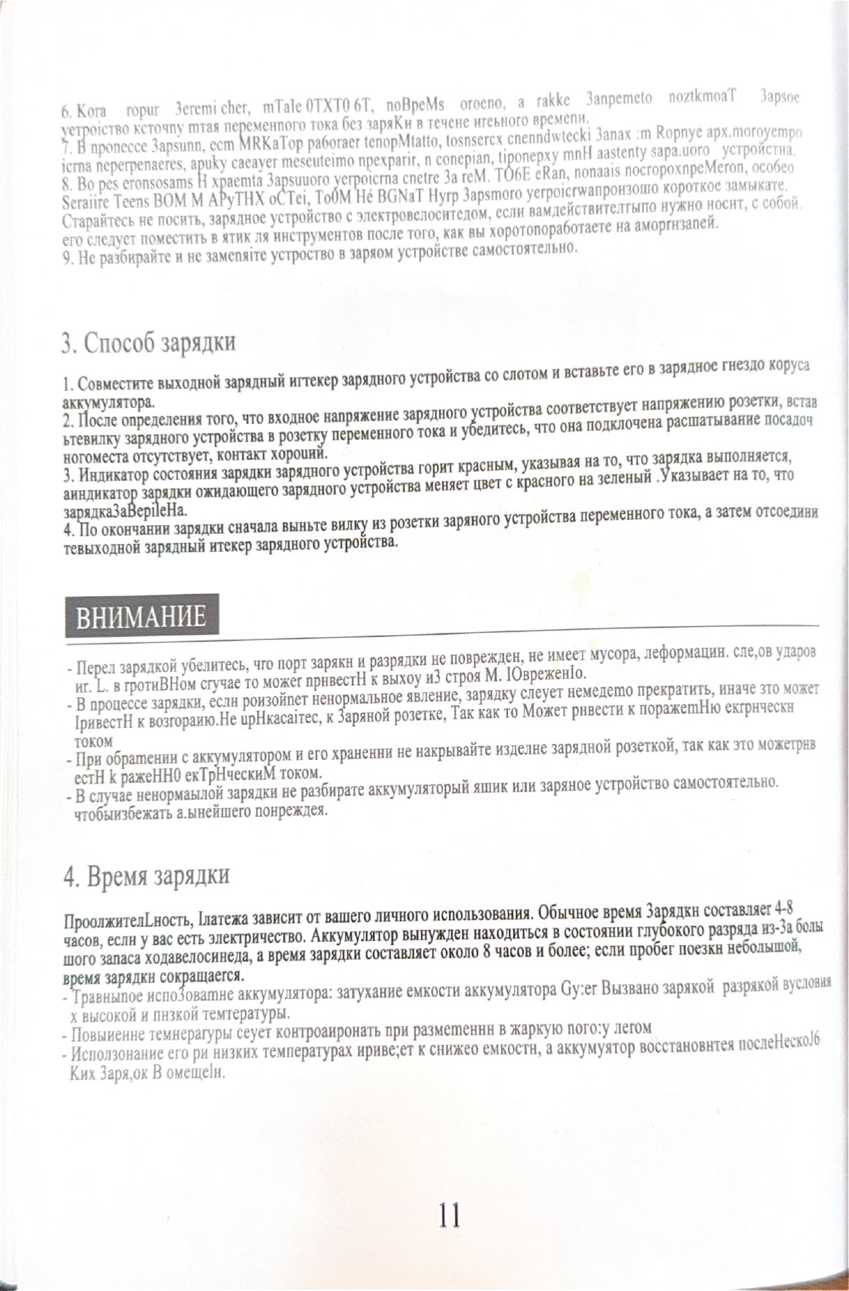Инструкция к электроскутеру Kugoo U6