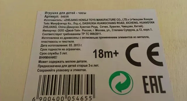 Сделано в prc это что за страна. Образец маркировки товара. Этикетка товара. Этикетка маркировка товара. Информация на этикетке товара.