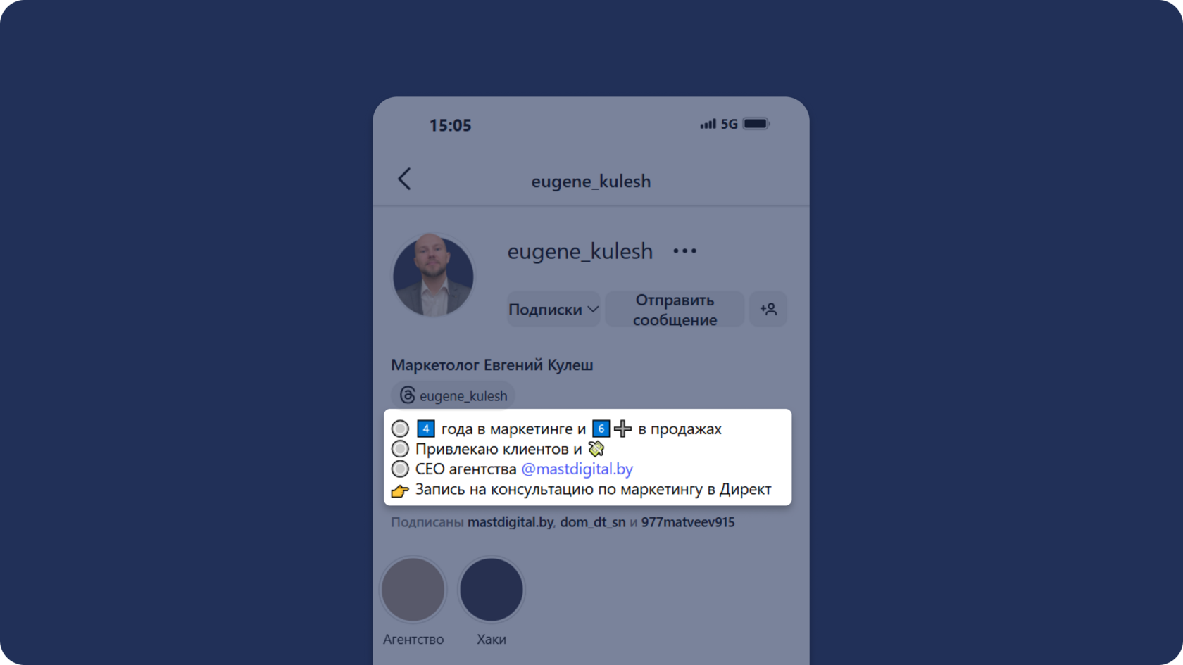 Как правильно оформить опсиание в инстаграм