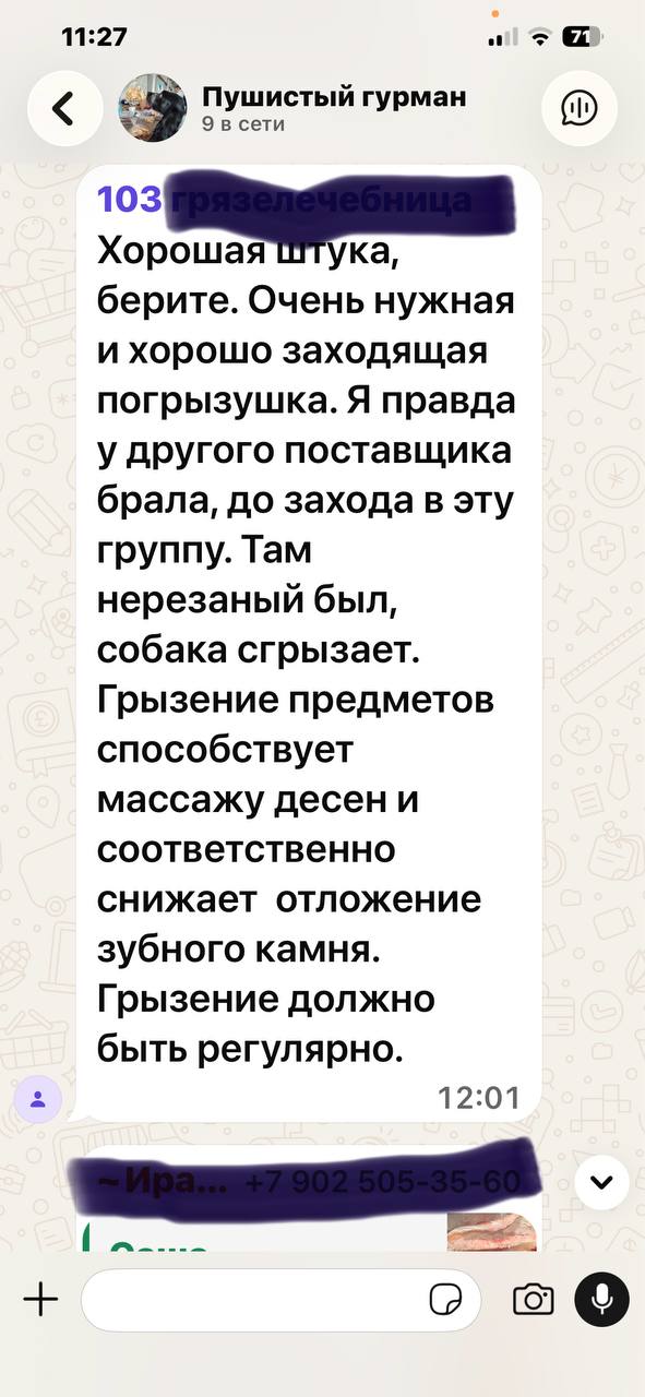 Скриншот отзыва 5
