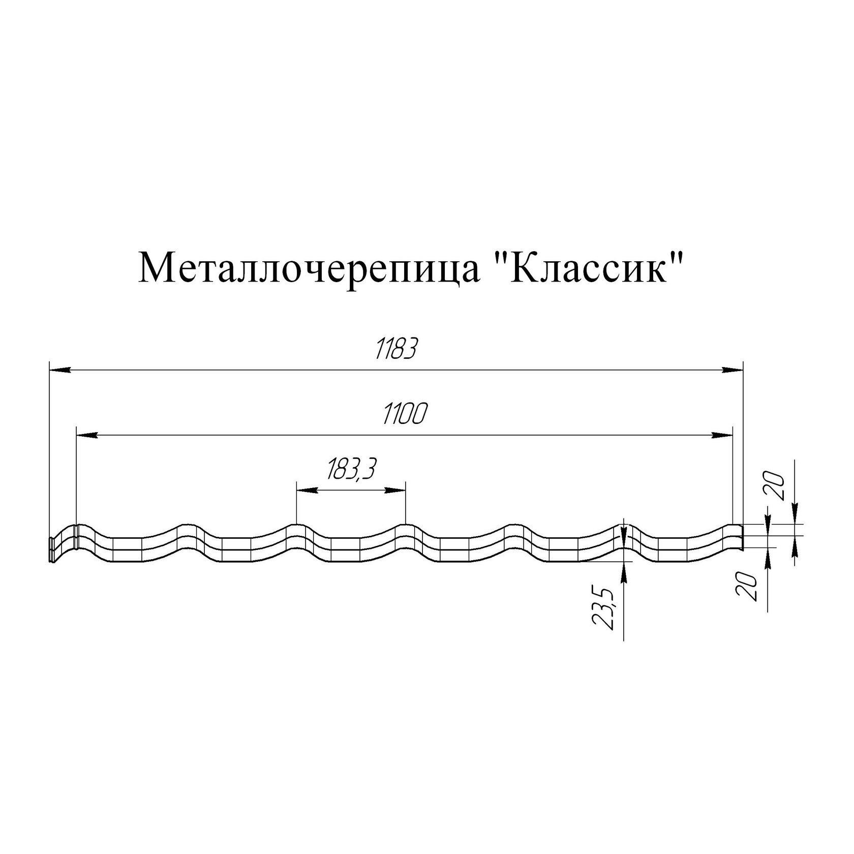 Металлочерепица гранд лайн чертежи