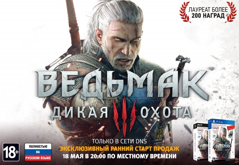 Ведьмак 3 как установить дополнения на ps4