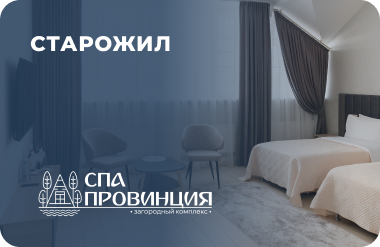 Статус Старожил