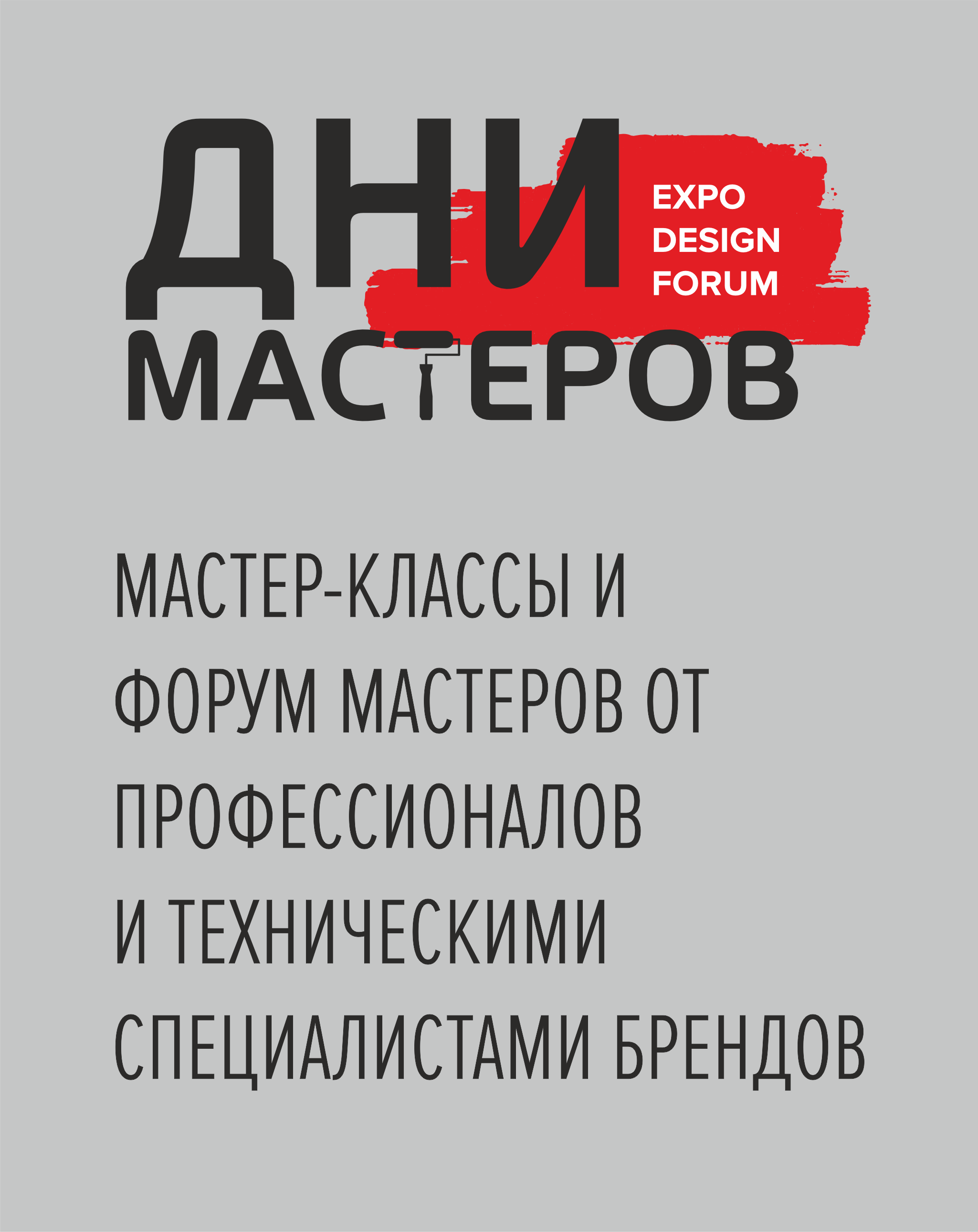 Digital Exhibition