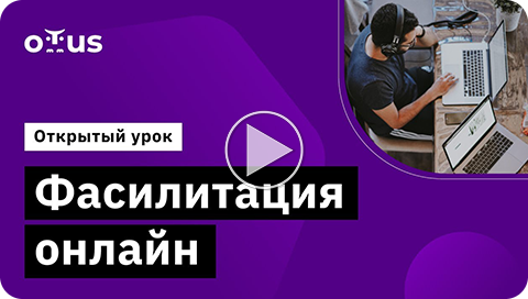 регистрация