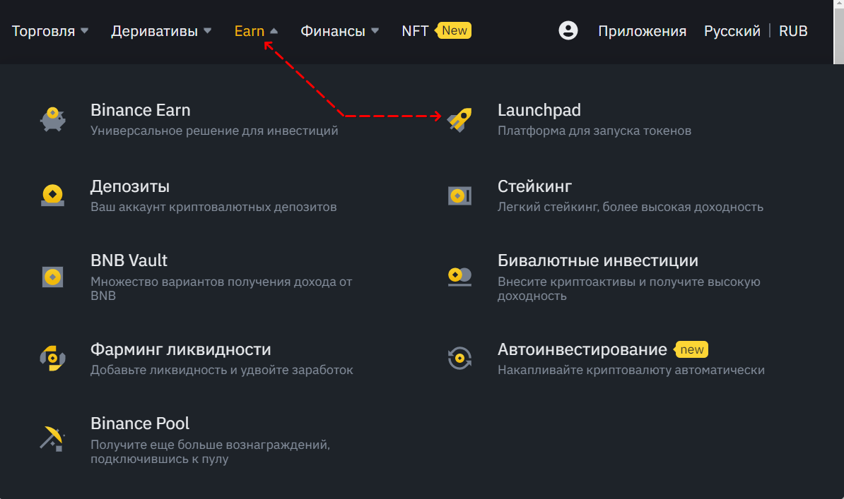 Обзор Binance Launchpad