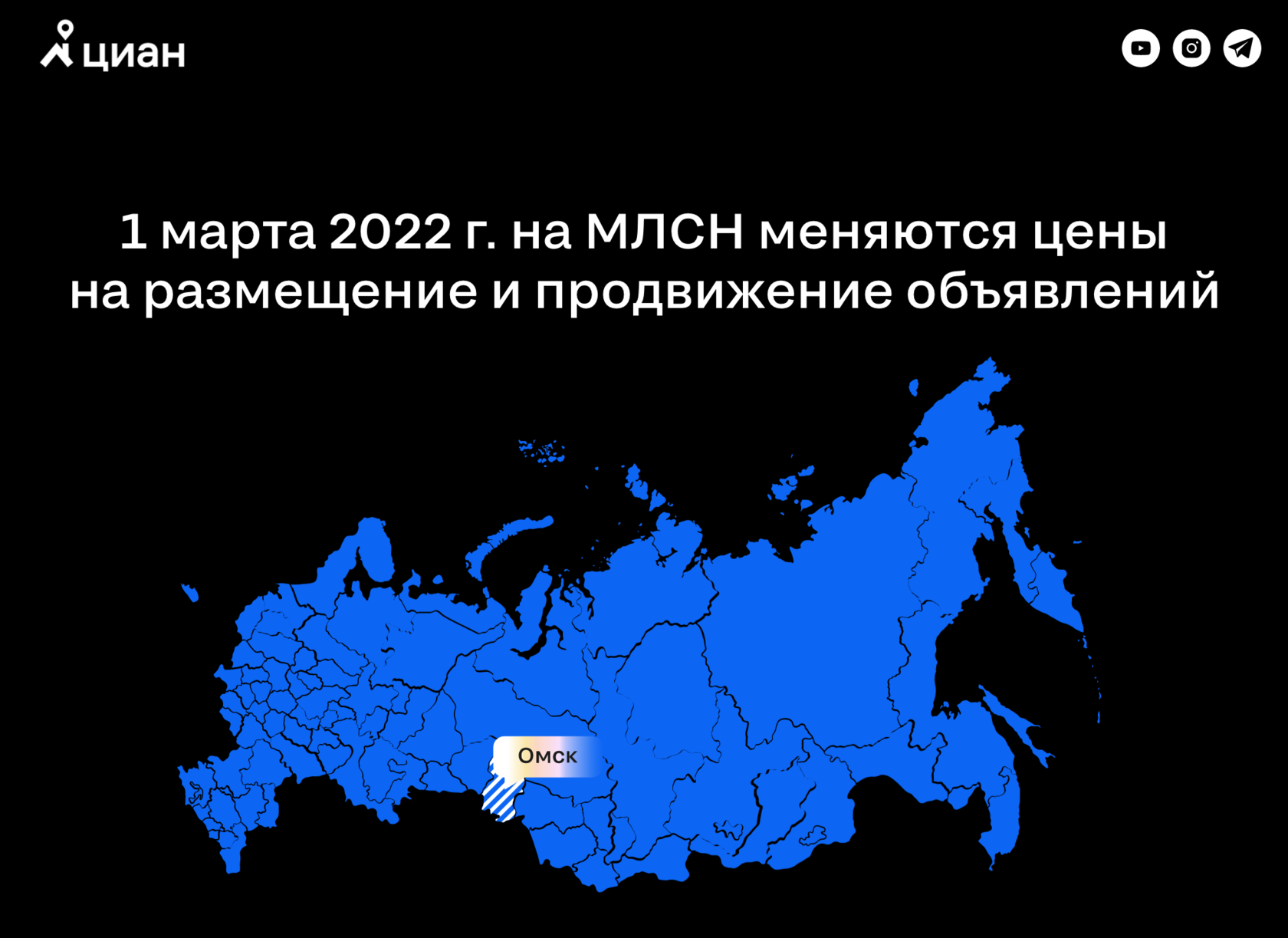 1 марта 2022 г. на МЛСН меняются цены на размещение и продвижение объявлений