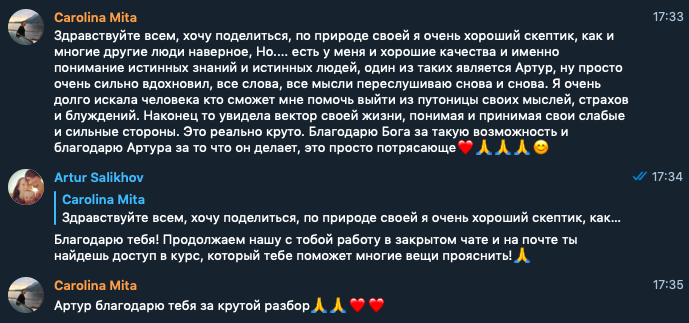 Отзыв участника 19