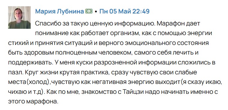 Здоровье и исцеление