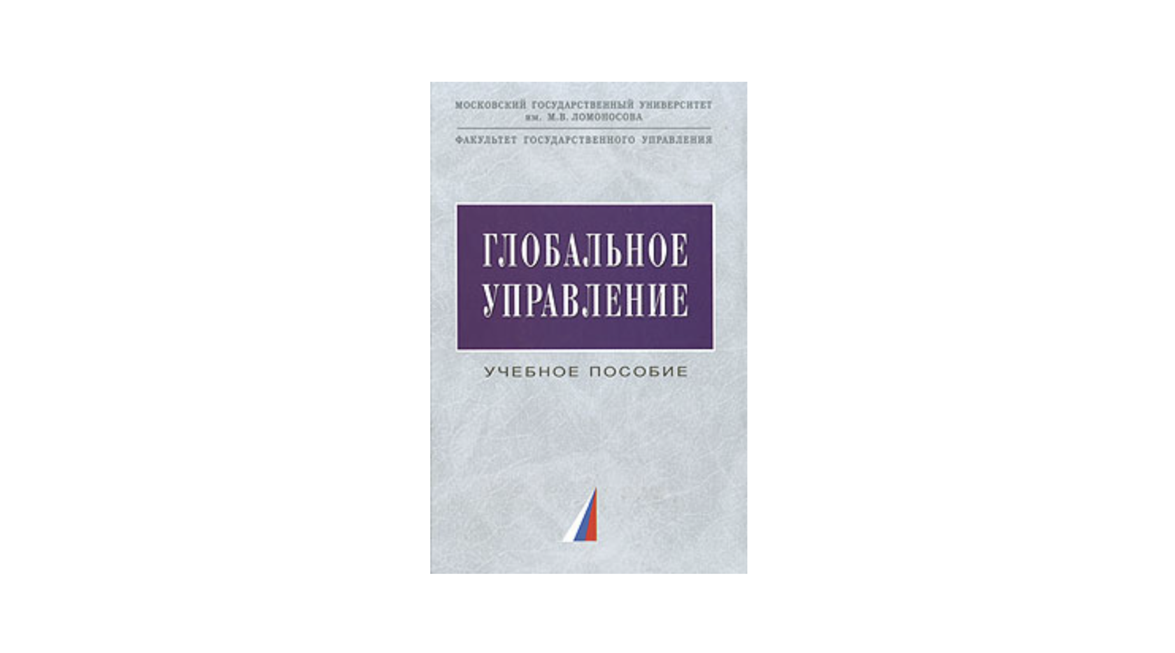 Книжная полка связь управление