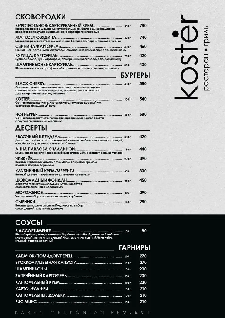Костер, Костёр Нижнекамск, Костер Нижнекамск, Ресторан-гриль Нижнекамск, Нижнекамск, Франшиза Нижнекамск, Ресторан Нижнекамск, Мясо на углях Нижнекамск, франшиза Костёр, Ресторан Костер, рестораны Нижнекамска, новости Нижнекамска, карта Нижнекамска, ресторан костер Нижнекамск, рестораны Нижнекамска телефоны, вакансии Нижнекамск, кафе Нижнекамск, рестораны город Нижнекамск, ресторан Нижнекамск меню, лучшие рестораны Нижнекамска, сайт ресторана Нижнекамск, Нижнекамск цена ресторана, рестораны Нижнекамск официальный сайт, ресторан Нижнекамск меню цены, Нижнекамск, город Нижнекамск, Нижнекамск каталог, Нижнекамск адреса, меню, десерты, хоспер, гриль, бургеры, супы, мясо, салаты, пиво, вино