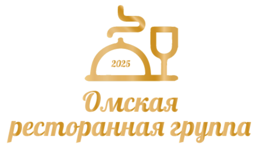 Омская ресторанная группа