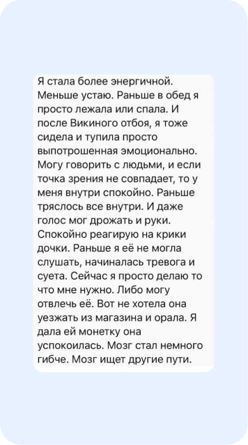 Скрин отзыва