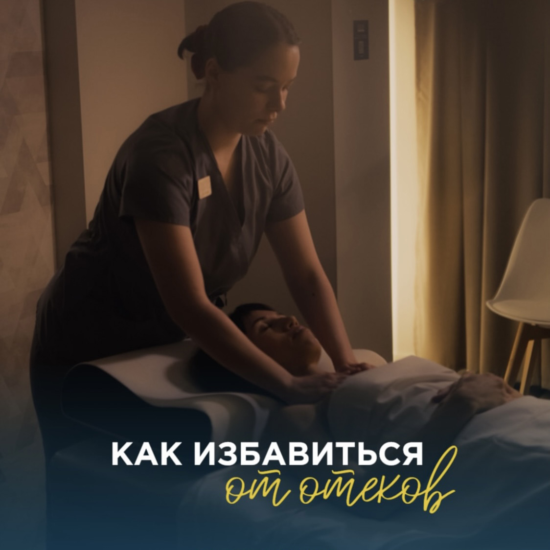 Как избавиться от отеков после праздников.