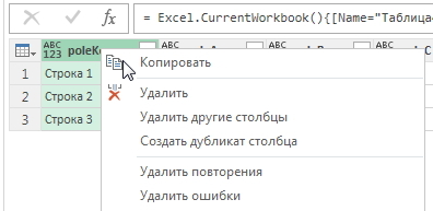 Объединение и разбиение данных в ячейках в Excel с форматированием