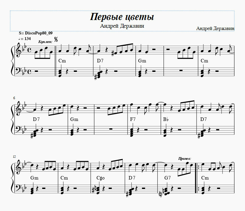 Первые цветы