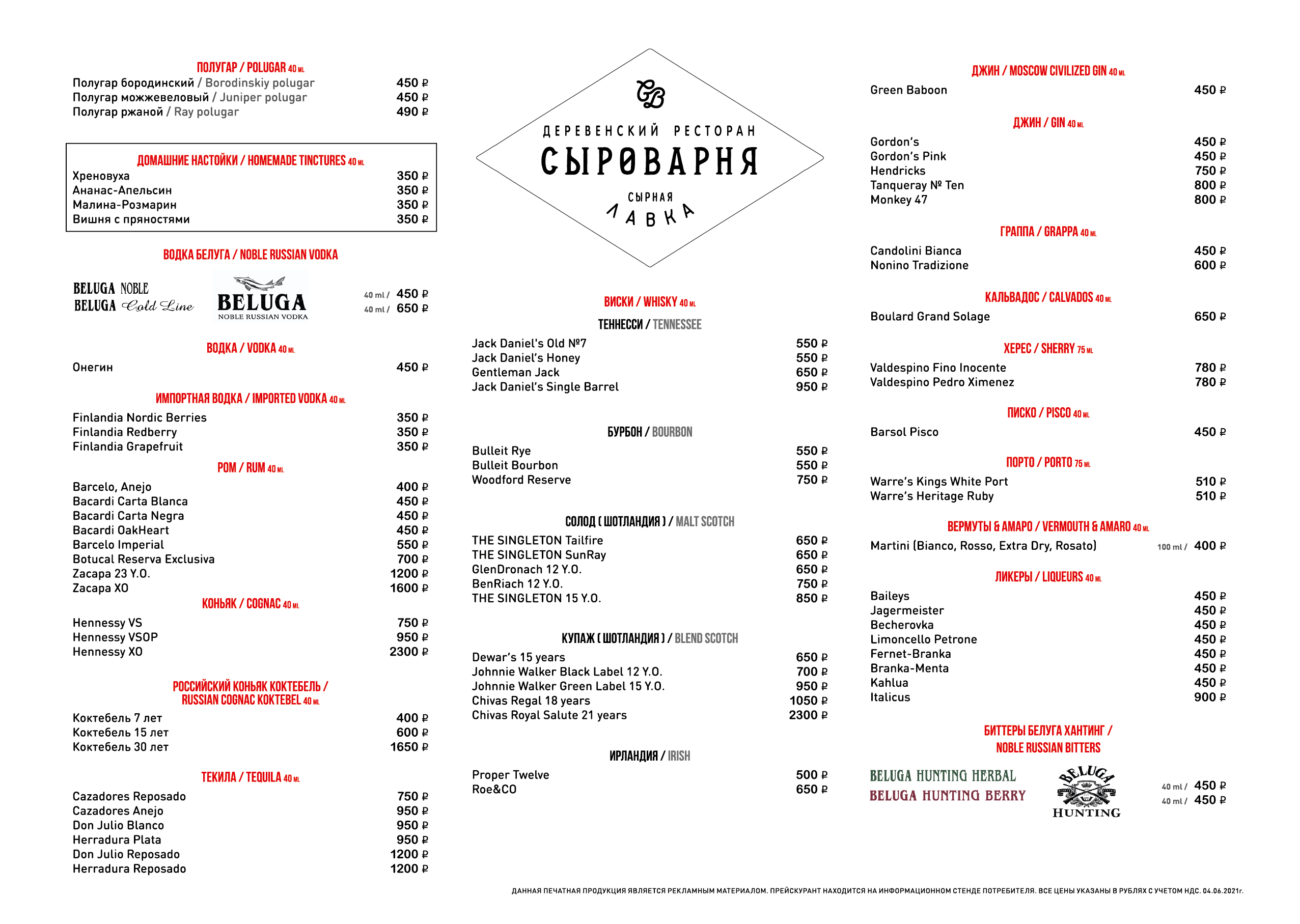 Сыроварня Красный Октябрь