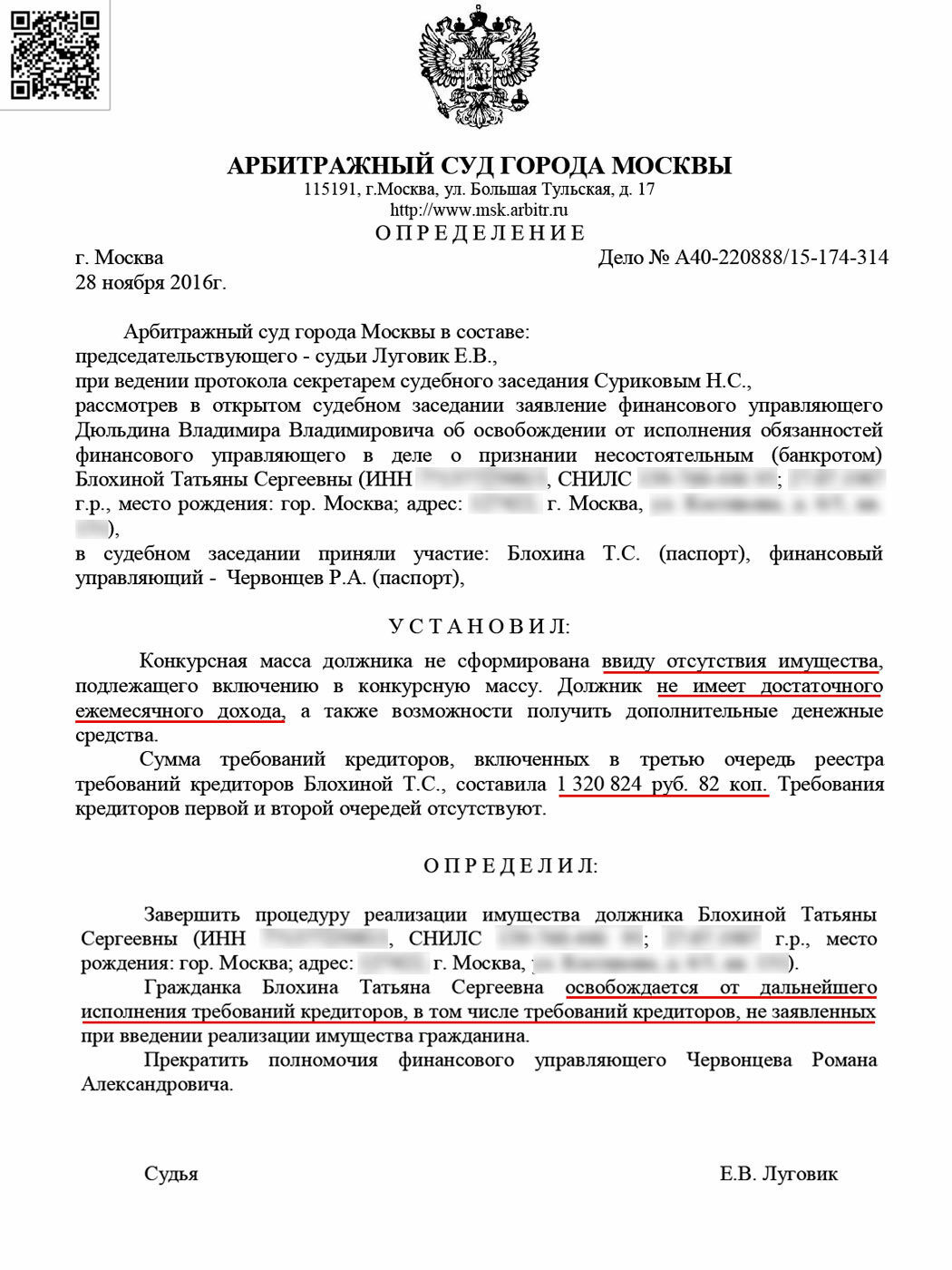 Согласие на финансирование расходов по делу о банкротстве образец