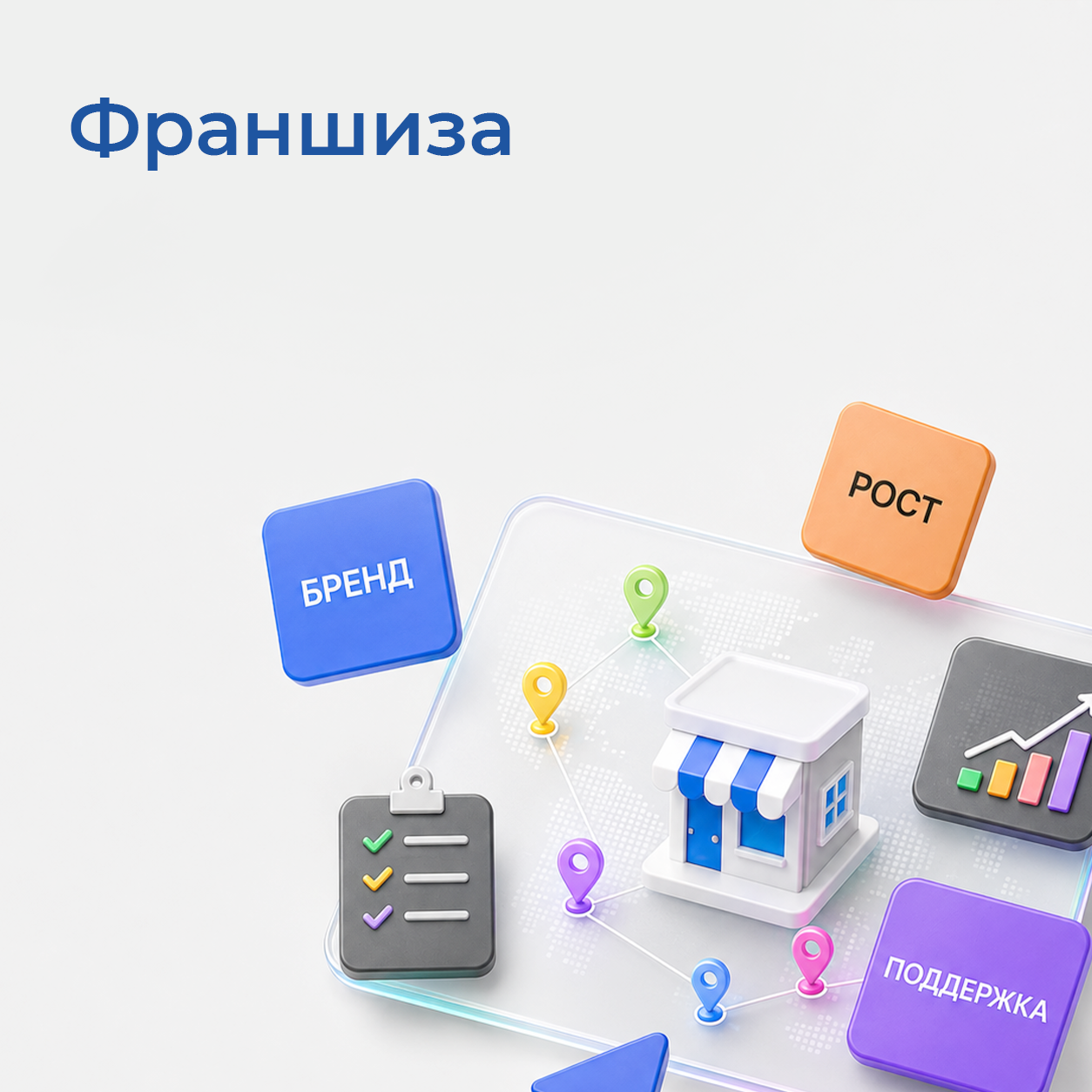 Франшиза магазина косметики