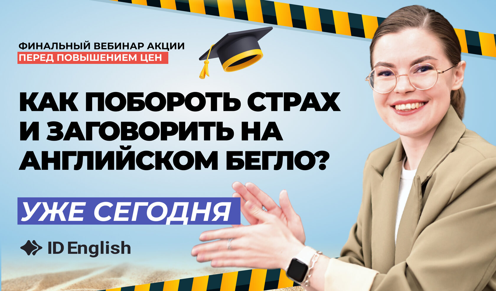 English Webinar. Legal English Webinar Series. Фон для сайта вебинара по английскому. Фон для сайта вебинара по английскому Алекса Рубанова.