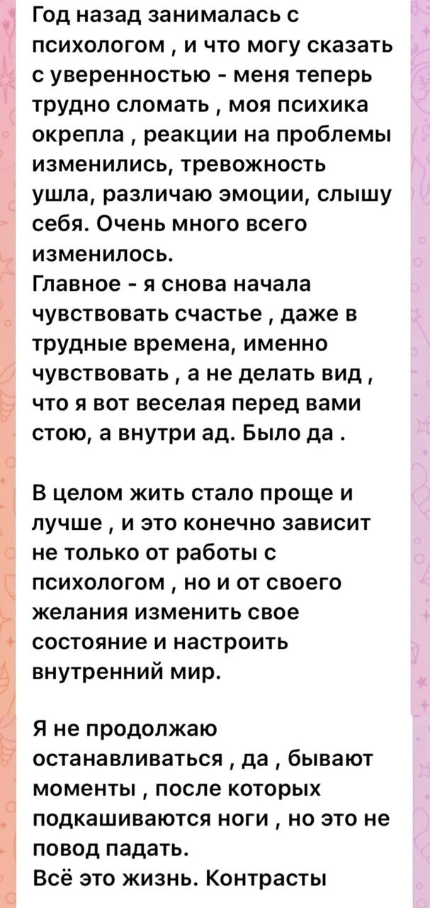 Отзыв