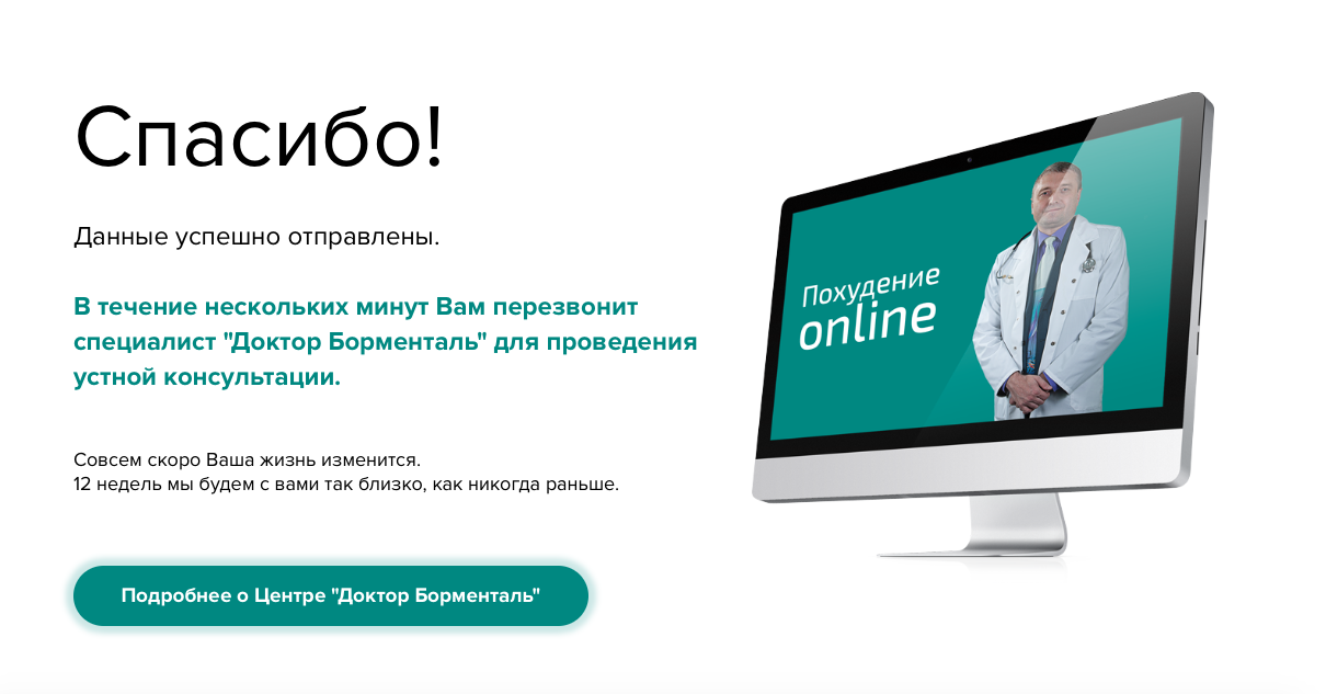 Данные успешно отправлены. Ваши данные. Ваши данные успешно отправлены. Платеж проведен.