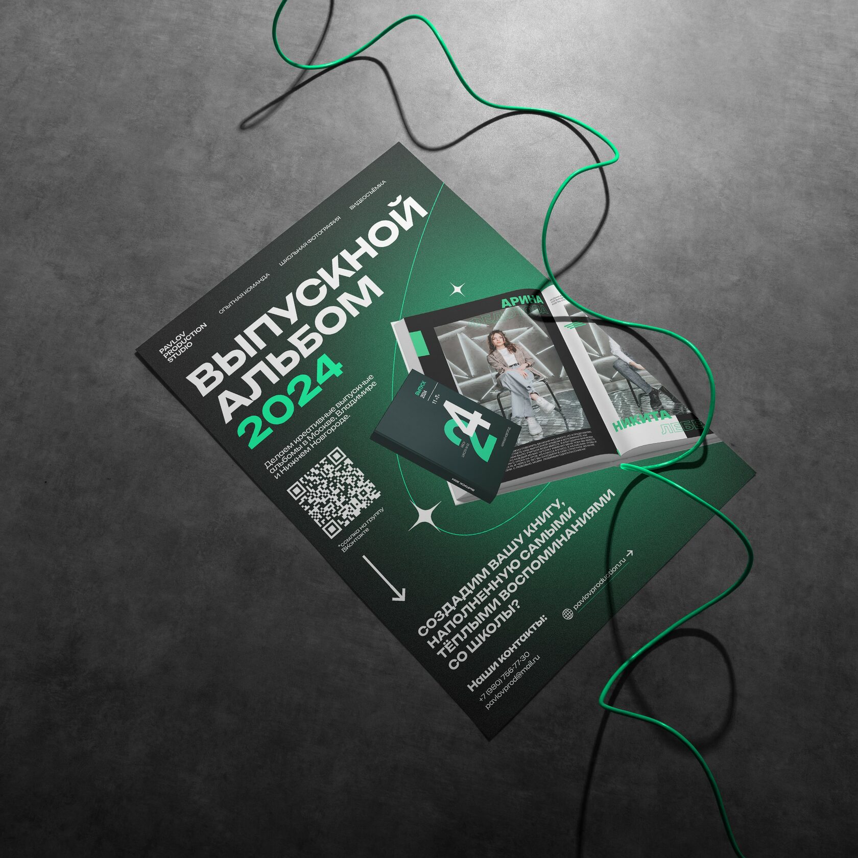 плакат заказать выпускной альбом школьная съемка дизайн