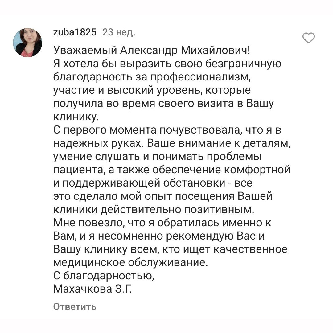 Отзывы о Клинике Доктора Ткачева Москва | Реальные отзывы наших пациентов