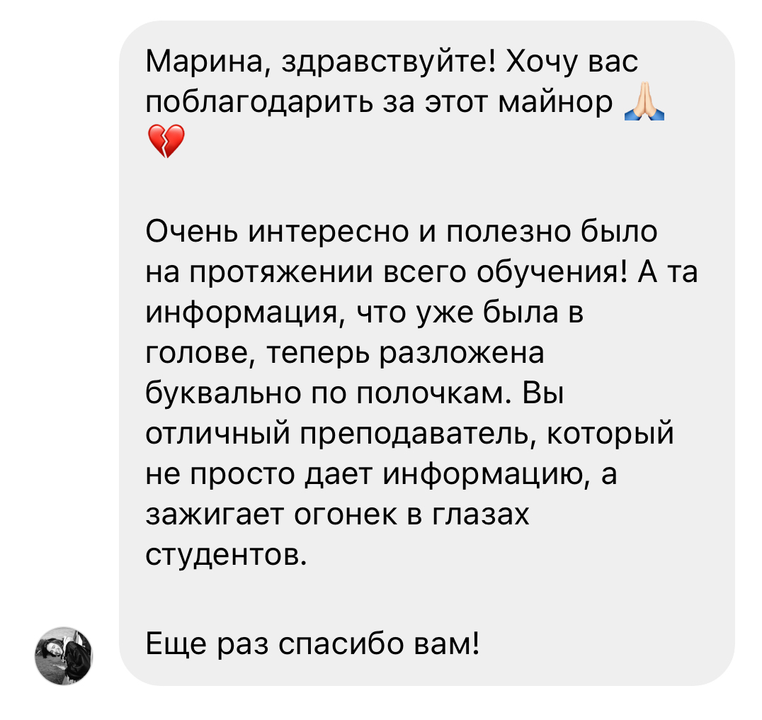 Отзыв 9