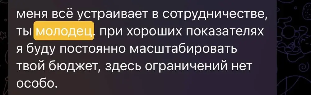 Отзыв клиента