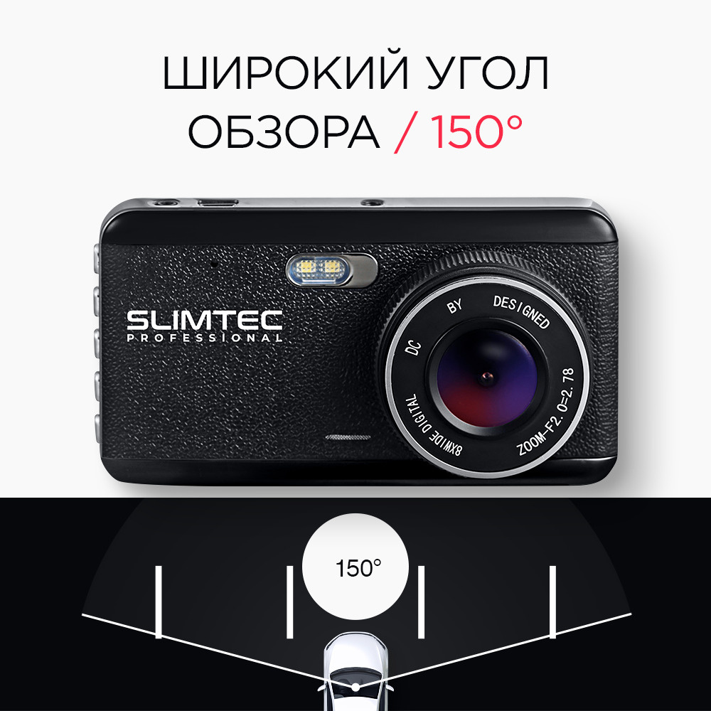 Slimtec dual f2. Видеорегистратор Slimtec Dual s2l. Slimtec Dual s2l. Автомобильный видеорегистратор с 2 камерами Slimtec Dual s2l. Slimtec Dual m9 характеристики.