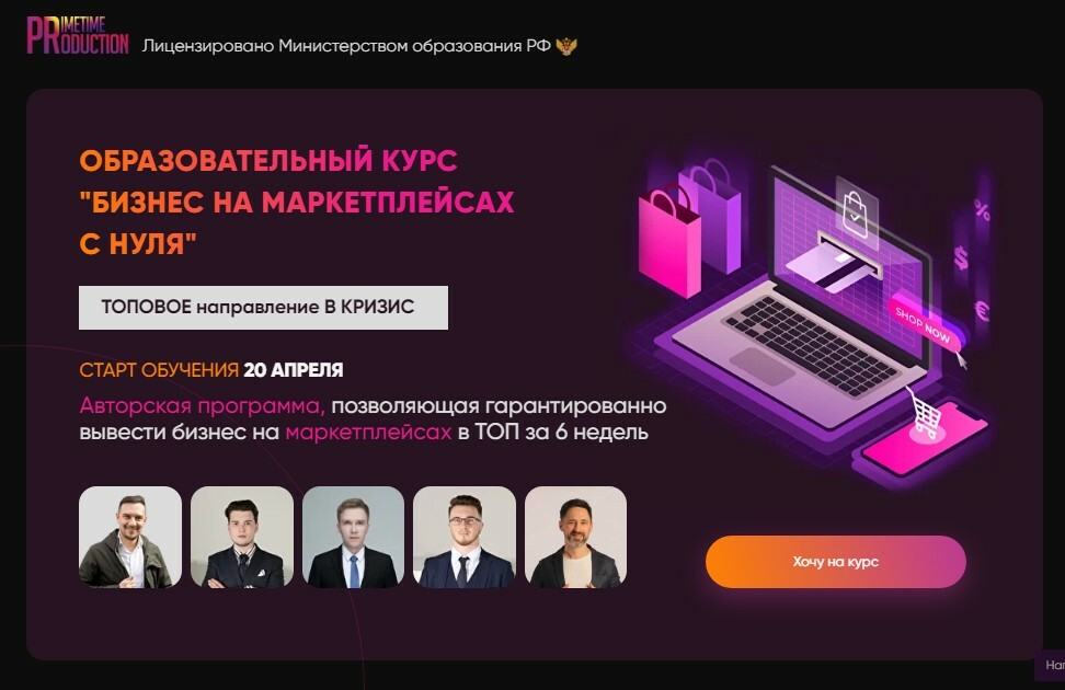Курсы маркетплейс с нуля