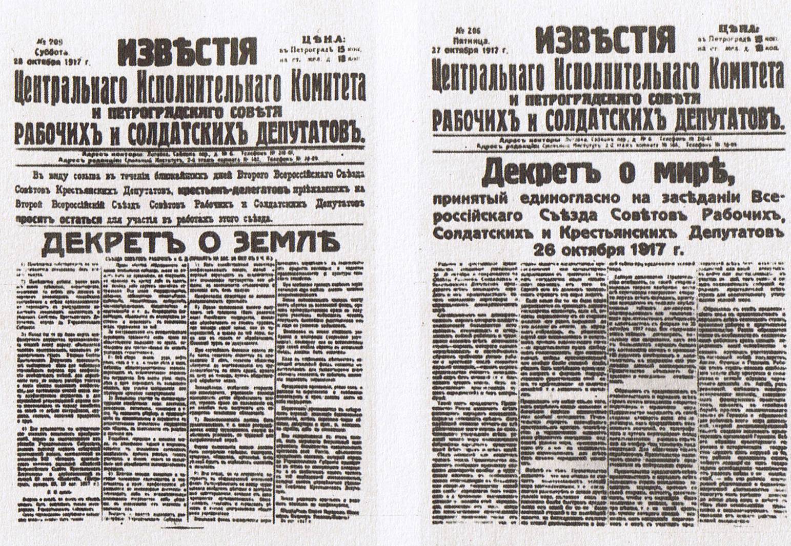 О первых декретах Советской власти Рабочий путь