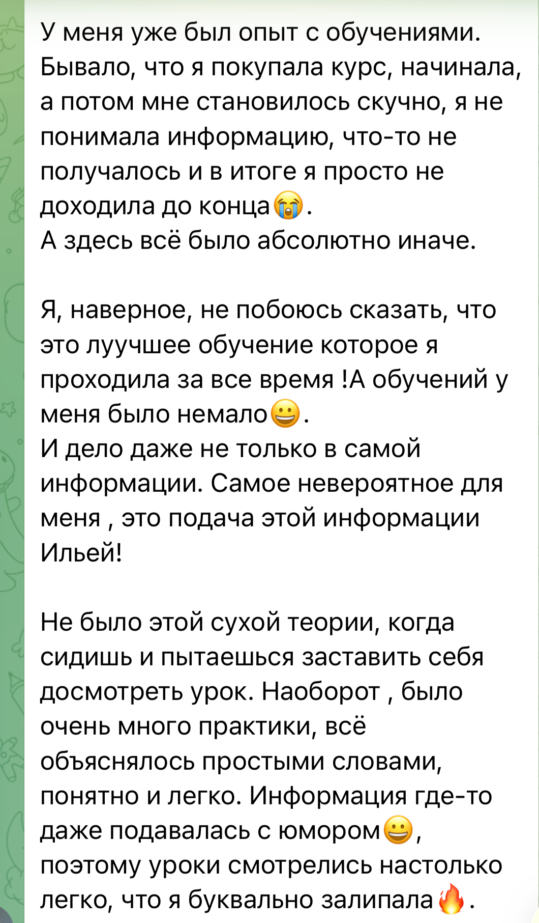 Скриншот сообщения 14