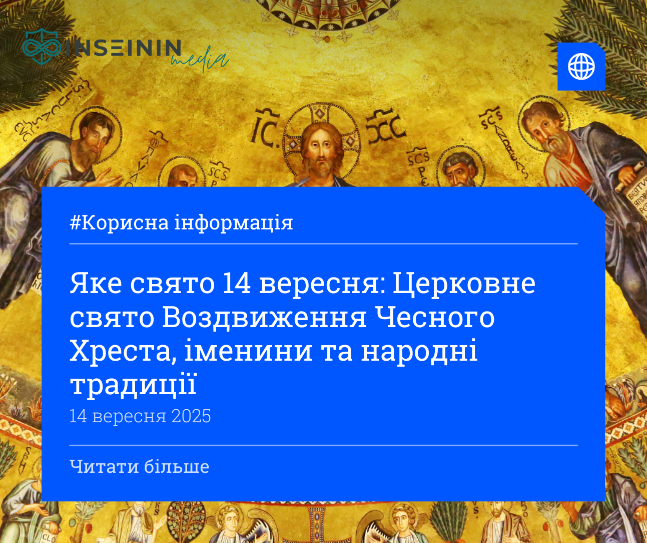 Яке свято 14 вересня: Церковне свято Воздвиження Чесного Хреста, іменини та народні традиції