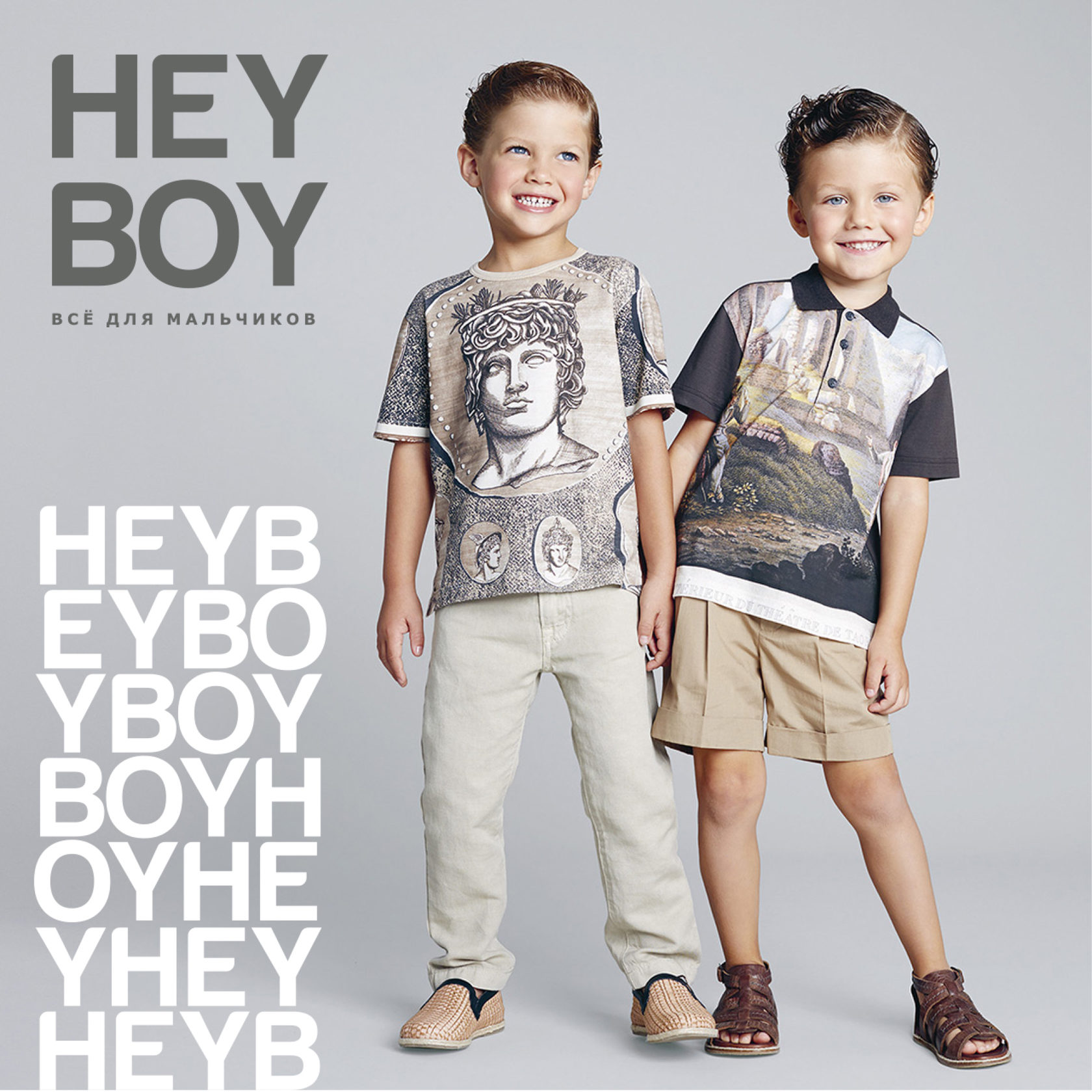 HEY BOY