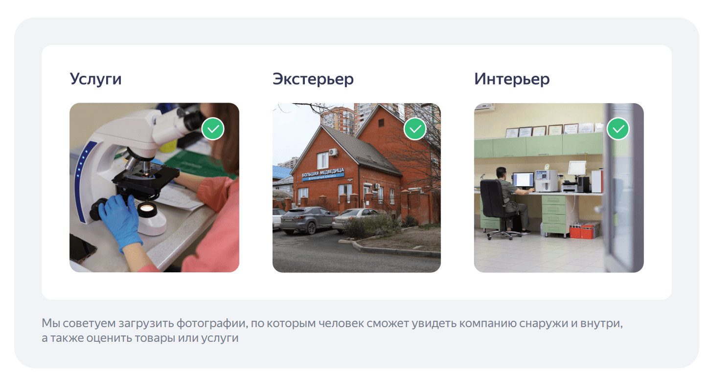 Как продвинуть клинику в Яндекс Картах: советы для администраторов