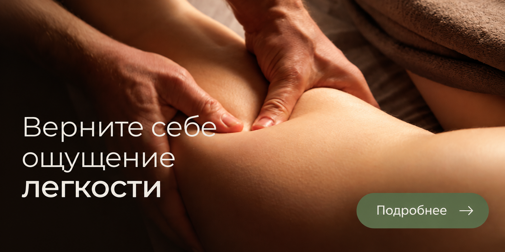 массаж при отеках