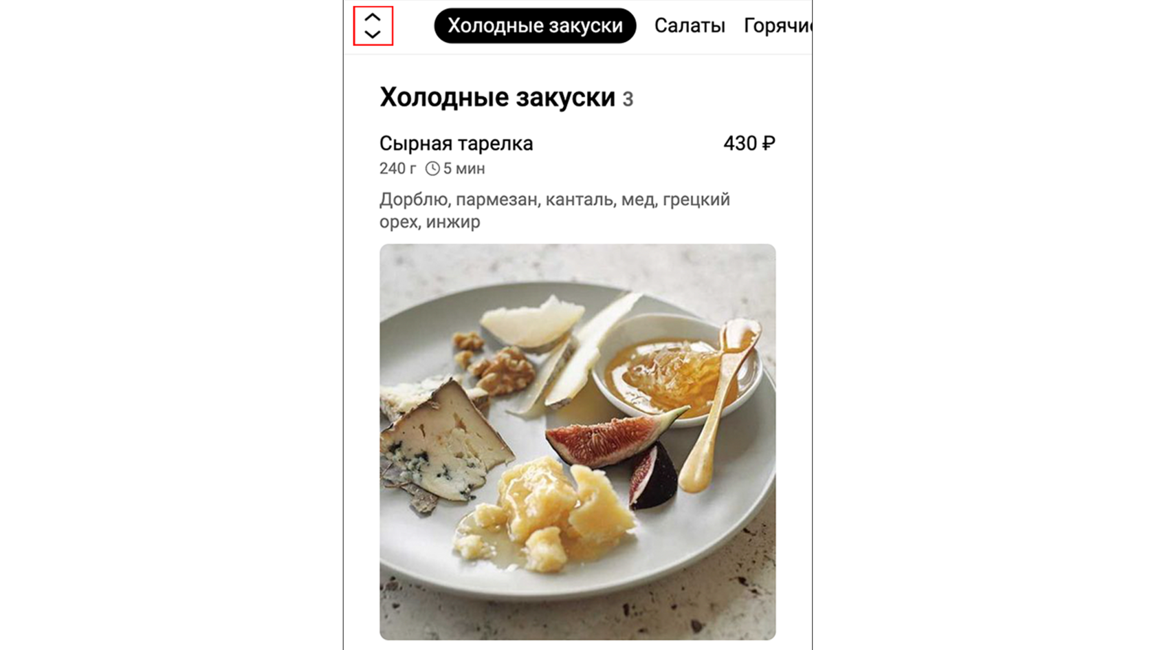 Наполнение QR-меню в Foodeon